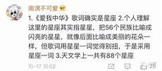五十六个民族五十六朵花细思极恐