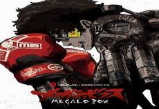 megalobox主角joe死了