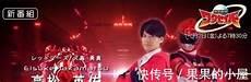 女超人官网giga