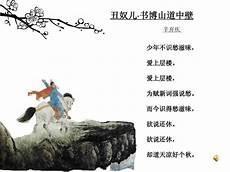 年少不知愁滋味 陈石 馨薇