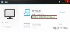 微盘搜索