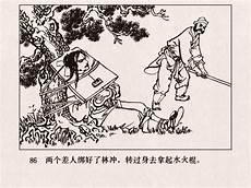 李逵扯诏骂钦差的原因
