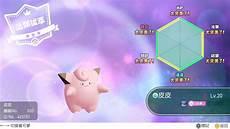 宝可梦等级上限