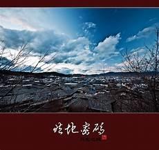 藏地密码光军为何消失