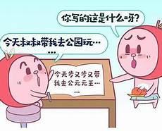 感统失调害了我一辈子