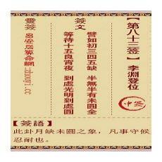李世民游地府解签签诗